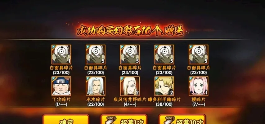 游戏火影忍者点券排行榜-火影点券排行与使用全解析