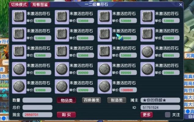 梦幻西游符石套装-梦幻西游符石套装解析