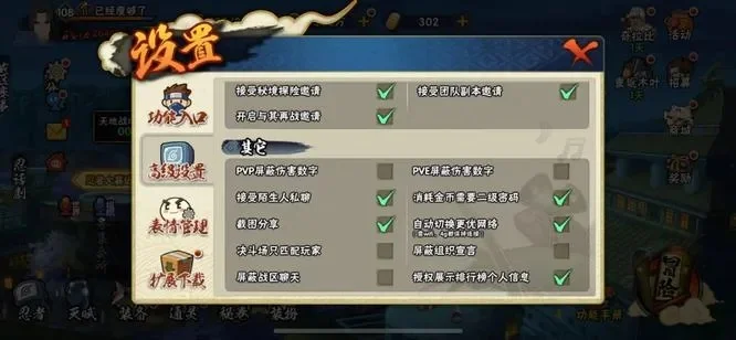 火影忍者手游排行榜如何取消匿名-火影手游取消匿名方法