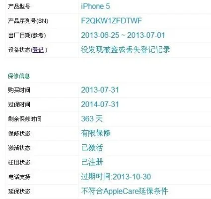苹果怎么查激活时间-查询苹果设备激活时间