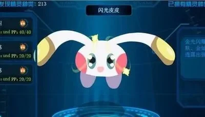 赛尔号闪光皮皮怎么抓怎么捕捉-赛尔号闪光皮皮捕捉指南