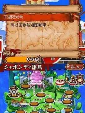 海贼王巨人战争2全航海路线-海贼王巨人战争2航海路线攻略