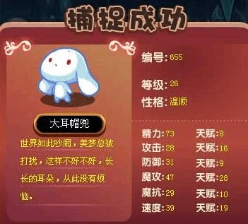 洛克王国大耳帽兜进化-洛克王国大耳帽兜进化攻略