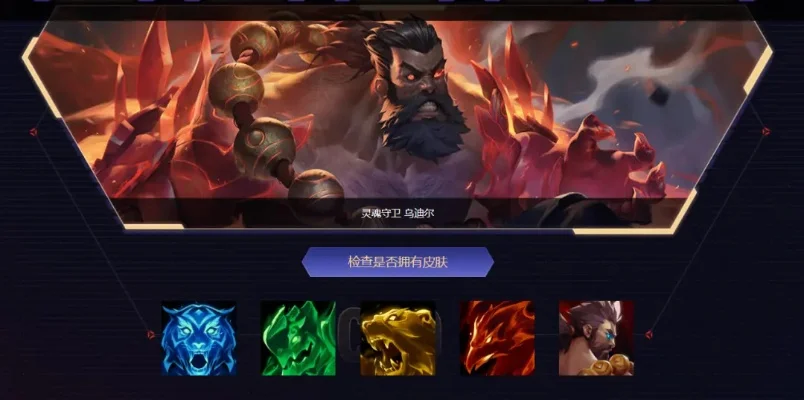 灵魂守卫乌迪尔值钱吗-乌迪尔收藏价值分析
