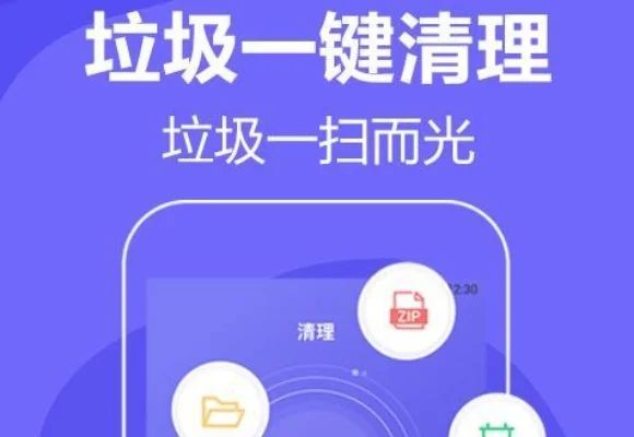 清理垃圾软件哪个好-垃圾清理软件推荐
