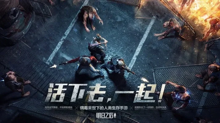 游戏推荐丧尸手游游戏排行榜-丧尸手游游戏推荐