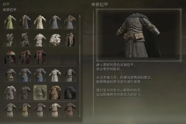艾尔登法环法师衣服套装-艾尔登法环法师套装指南