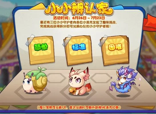 洛克王国怎样得到格斗小五-洛克王国格斗小五获取方法