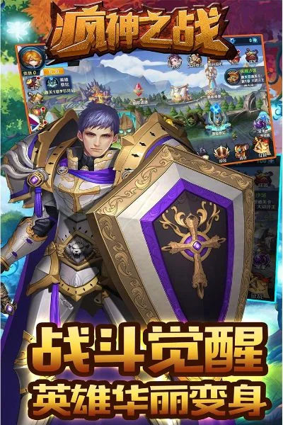 疯狂战神游戏攻略大全-疯狂战神新手快速上手指南