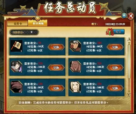 火影ol手游传说降临排行榜奖励-火影ol传说降临奖励攻略