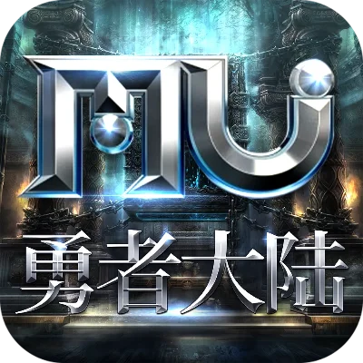 真正的奇迹手游排行榜-奇迹手游排行榜