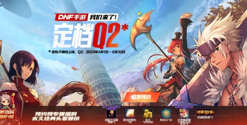 dnf手游10测试地址-dnf手游10测试地址攻略