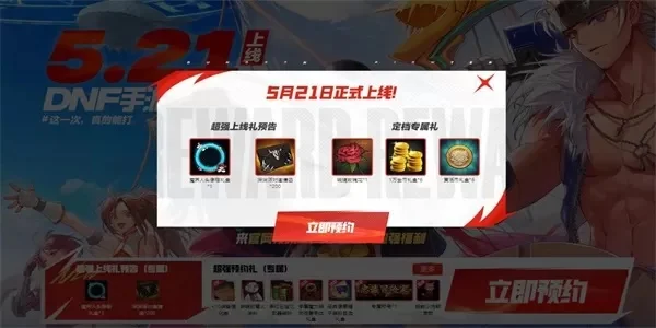 dnf手游500个入场券-dnf入场券获取使用攻略