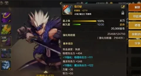 dnf手游ss武器短剑-SS短剑属性获取攻略