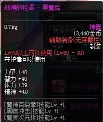 dnf大地支配者套装-DNF守护者核心坦克装