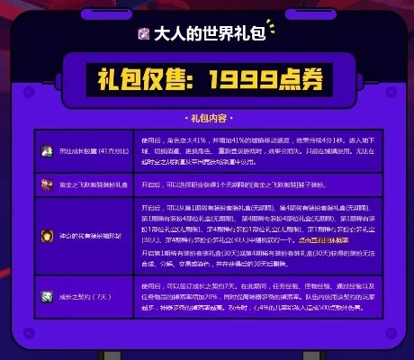 dnf愚人节活动-DNF愚人节趣味活动