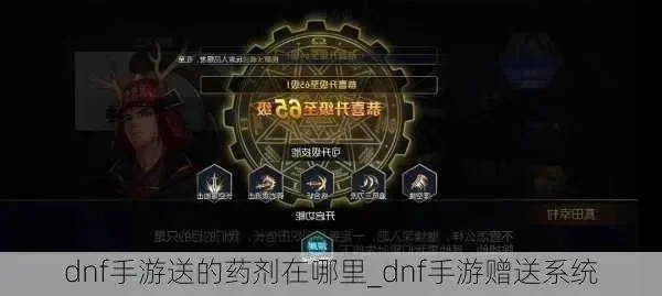 dnf手游三种成长药剂-dnf成长药剂解析