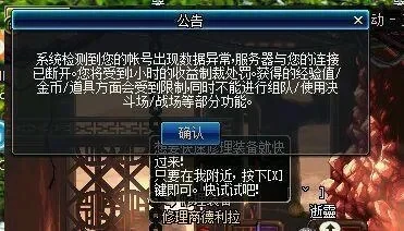 dnf手动搬砖为啥封号-DNF搬砖避坑指南