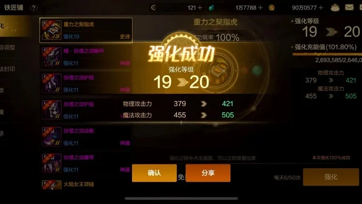 dnf手游30级板甲史诗-30级板甲如何获取强化