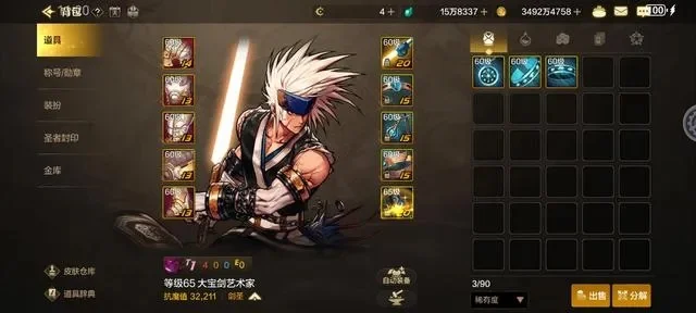 dnf手游65级剑魂武器-65级剑魂武器精选指南