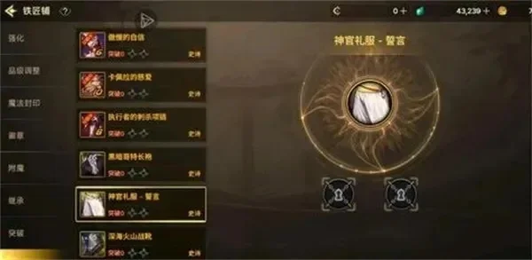 dnf手游70级装备铭文-DNF手游铭文搭配攻略