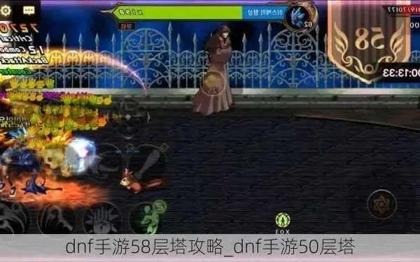 dnf手游40塔教程简单-DNF手游40塔通关攻略