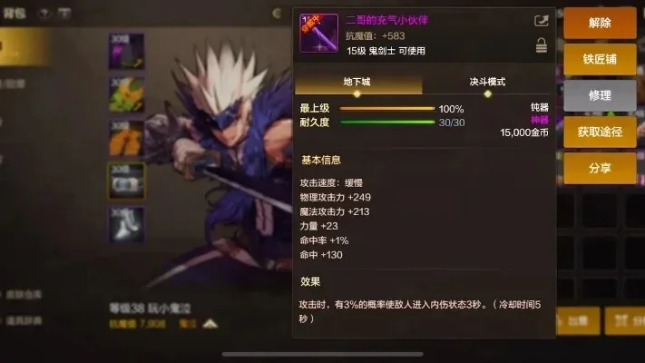 dnf手游60级团本武器-dnf手游60级武器详解