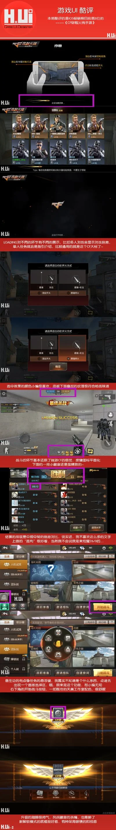 cf手游十大界面-cf手游界面解析