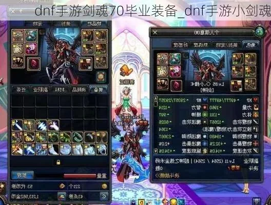 dnf手游70级剑豪装备-DNF剑豪70级装备指南