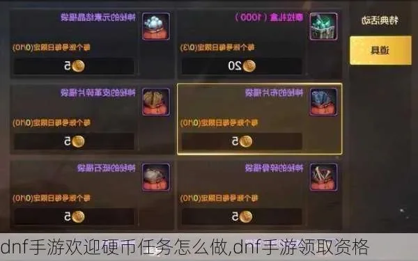 dnf手游19号活动任务-dnf19号活动拿奖攻略
