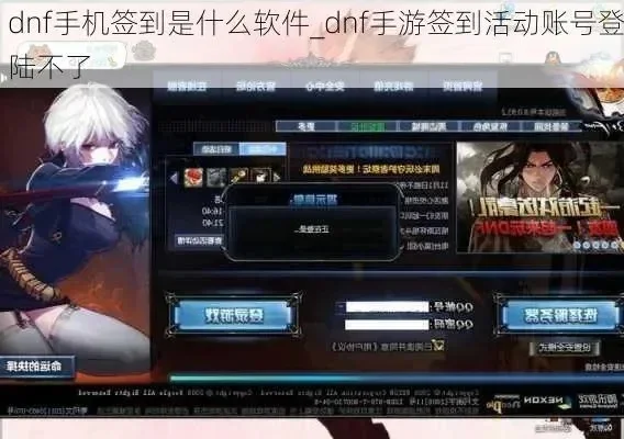 dnf手游pc端身份认证-dnf手游身份认证很重要
