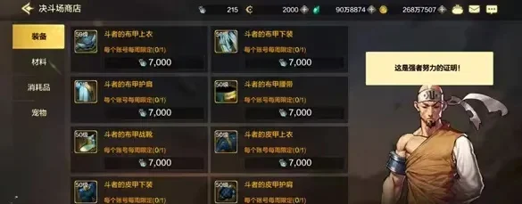 dnf手游50级史诗鞋子-50级史诗鞋选择获取攻略