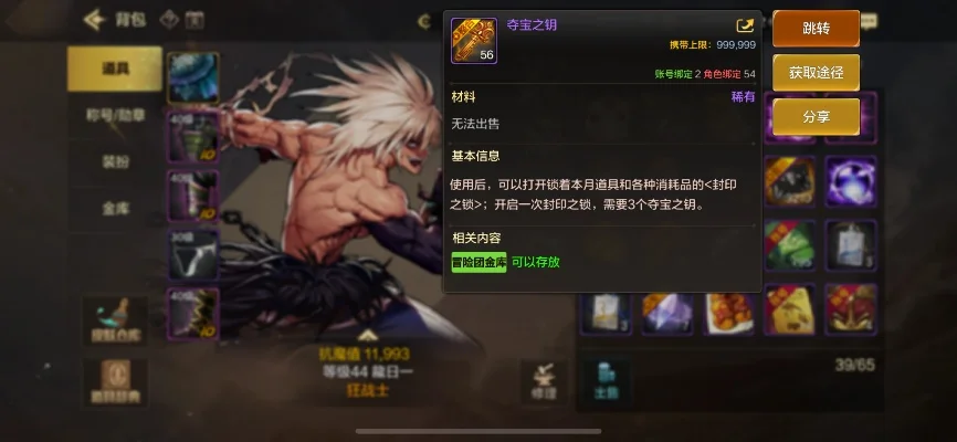 dnf手游不朽的行为产物-DNF手游不朽产物解析