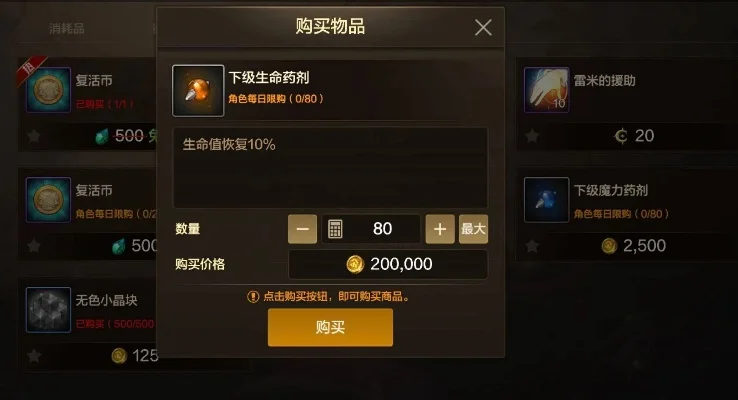 dnf手游m币买什么划算-m币消费指南
