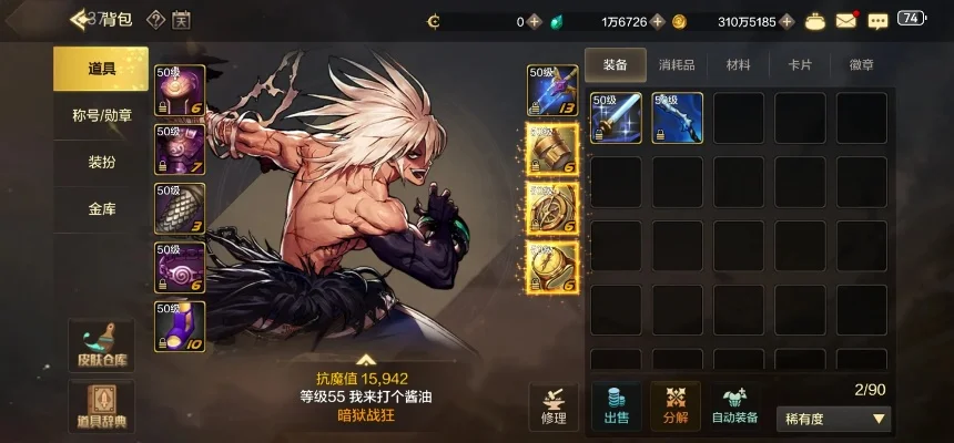 dnf手游20史诗防具-DNF手游20史诗打造全解析