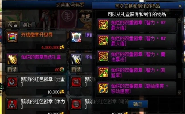 dnf怎样给装备镶嵌-DNF镶嵌指南：属性打造技巧