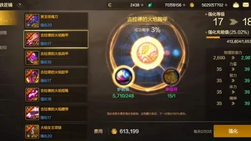 dnf手游55级强化继承-DNF手游55强化继承攻略