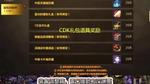 dnf手游cdk防具自选-DNF手游防具自选指南