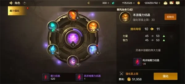 dnf手游50级抗魔值-DNF手游抗魔值提升方法