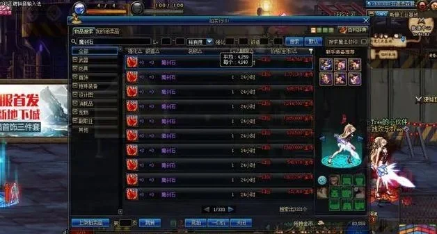 dnf95版本搬砖-DNF95搬砖指南