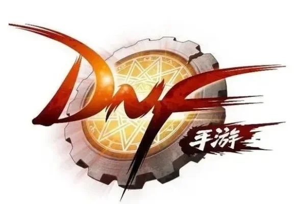 dnf手游logo图标-dnf手游logo魅力解析
