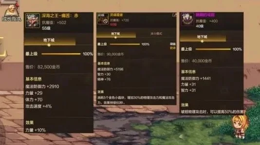 dnf手游65级史诗套-65级史诗套全面解析