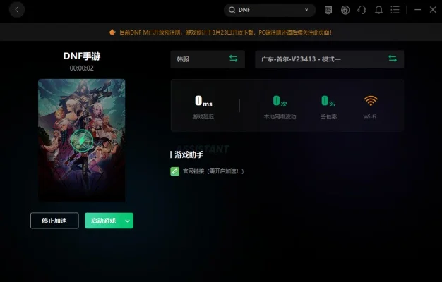 dnf手游pc端错误代码-dnf手游错误代码解析与解决