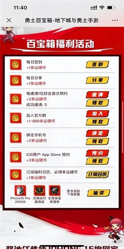 dnf手游29号活动票-dnf29号活动票攻略
