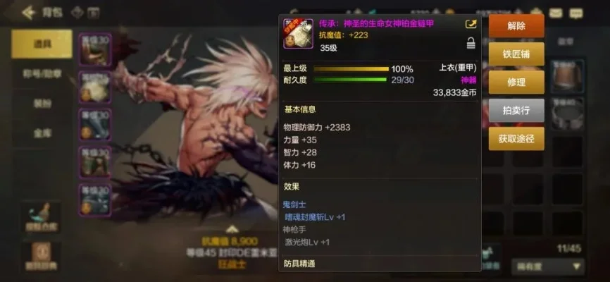 dnf手游70级装备排名-DNF手游70级装备排名