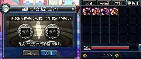 dnf卡片合成器卷轴-卡片合成器卷轴提效率