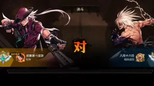 dnf国服手游漫游和红眼-漫游红眼定位差异