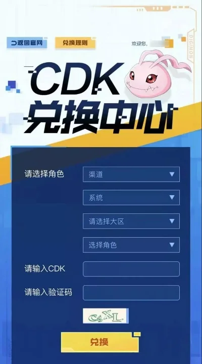 dnf手游cdk哪里领-dnf手游CDK获取指南