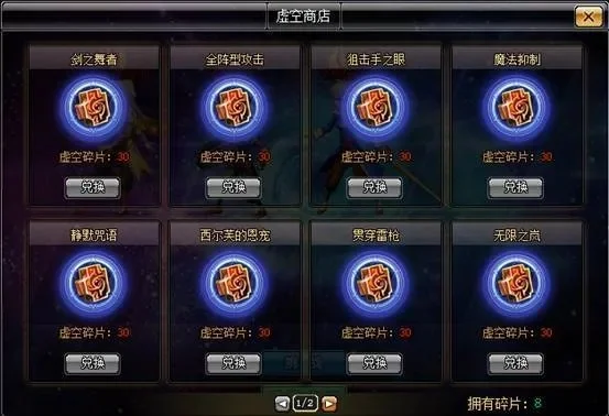 cf虚空碎片怎么刷-cf虚空碎片刷取攻略