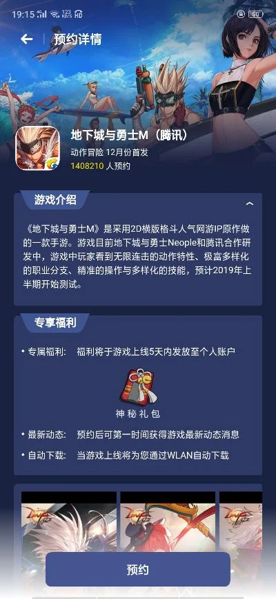 dnf年内公测手游有哪些-DNF手游公测大盘点